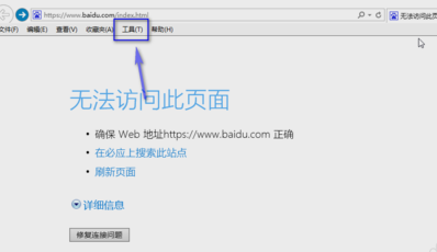 網(wǎng)頁打不開