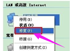 網絡無連接