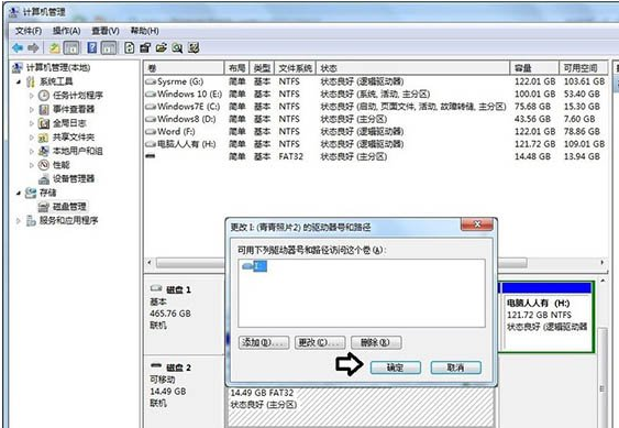 移動(dòng)硬盤