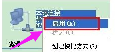 網絡受限制