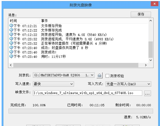 制作光盤(pán)