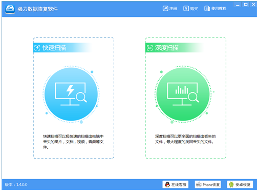 恢復(fù)文件