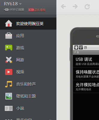 連接電腦