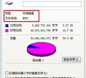 區(qū)分fat32和ntfs