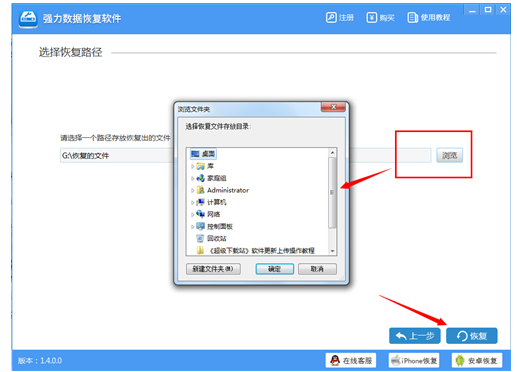 恢復(fù)文件