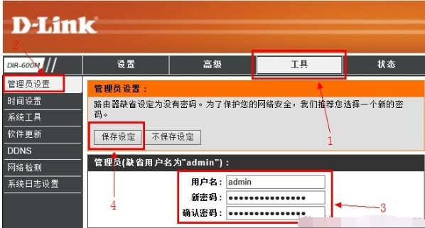 無線路由器