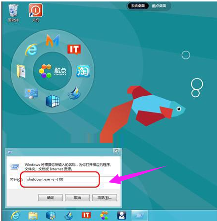 win8關(guān)機(jī)