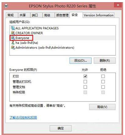 拒絕訪問