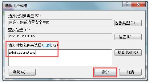 權(quán)限