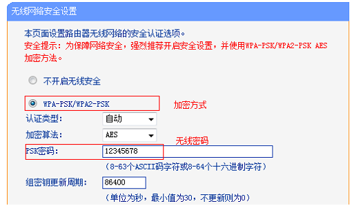 連接路由器