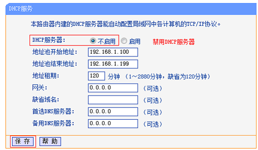 無(wú)線(xiàn)路由器