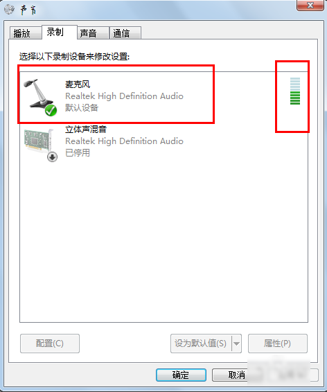 麥克風(fēng)聲音