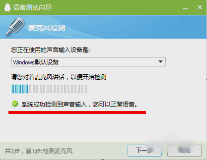 麥克風(fēng)聲音