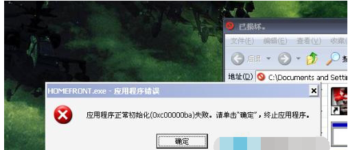 修復(fù)程序