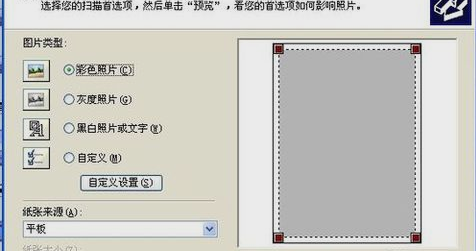怎么使用掃描儀