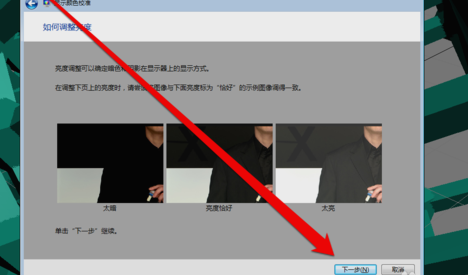 顯示器顏色校準(zhǔn)