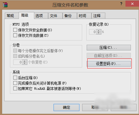壓縮文件