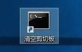 剪切板
