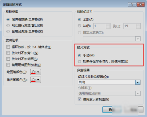 怎么關閉自動播放