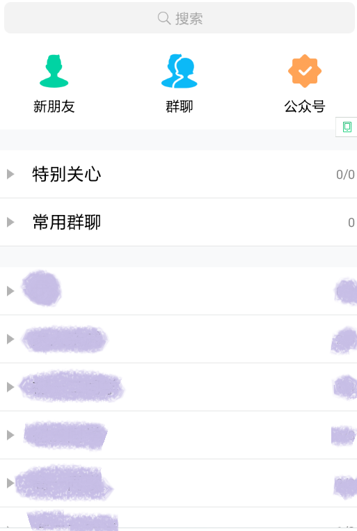 QQ發(fā)匿名信息