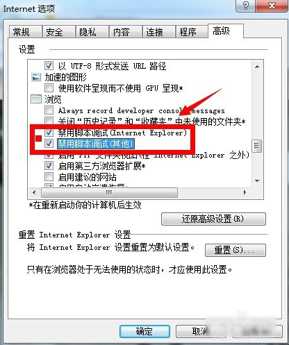 瀏覽器問題