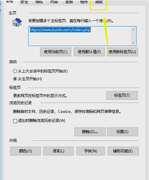 瀏覽器問題