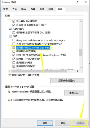 IE問題