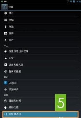 usb調(diào)試