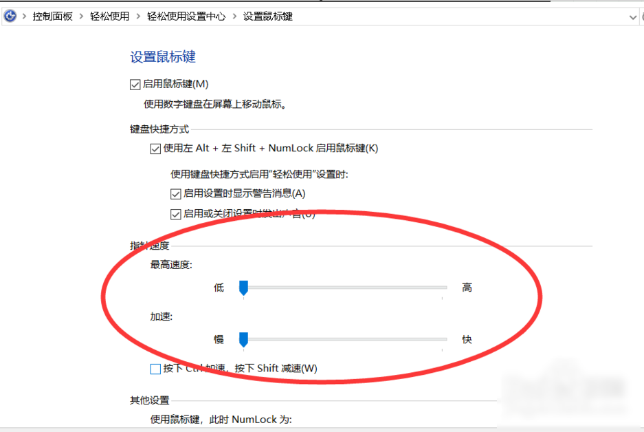 怎么調(diào)鼠標dpi