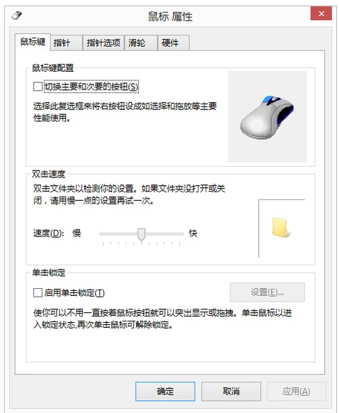 電腦鼠標(biāo)