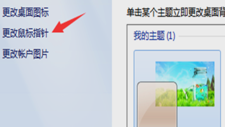 鼠標(biāo)設(shè)置位置