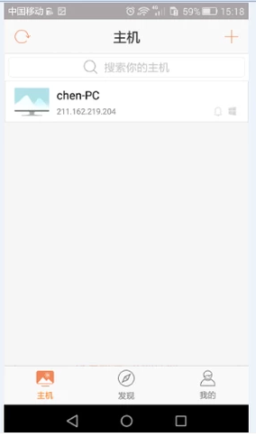 遠程控制
