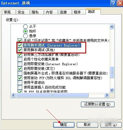 關(guān)閉實時調(diào)試器