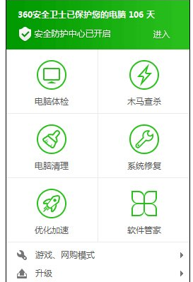 360瀏覽器