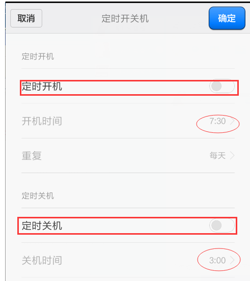 定時開關機