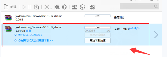 下載任務(wù)
