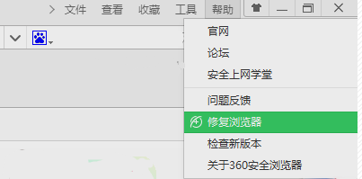 360瀏覽器