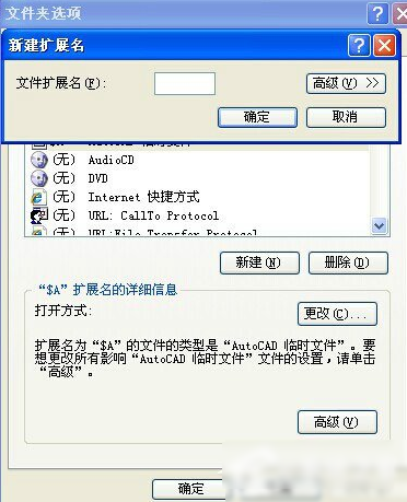 還原打開方式