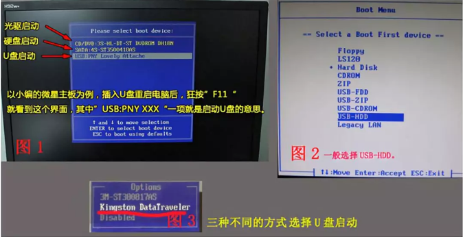 設(shè)置u盤