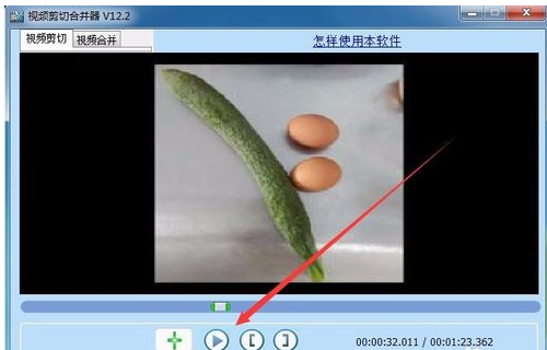 截取視頻片段