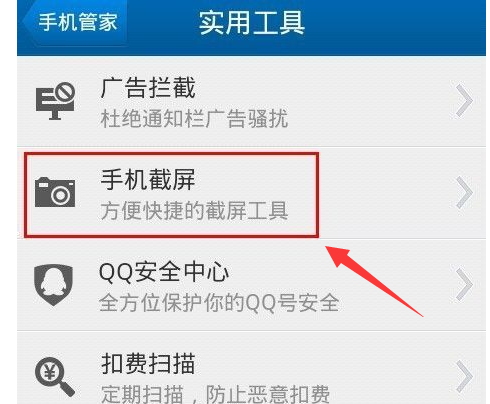 手機