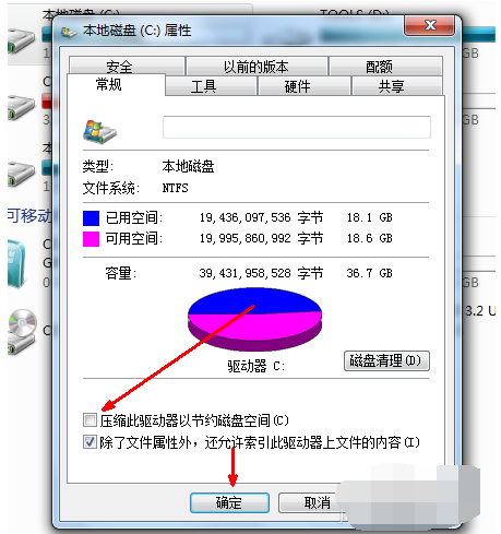 c盤滿了
