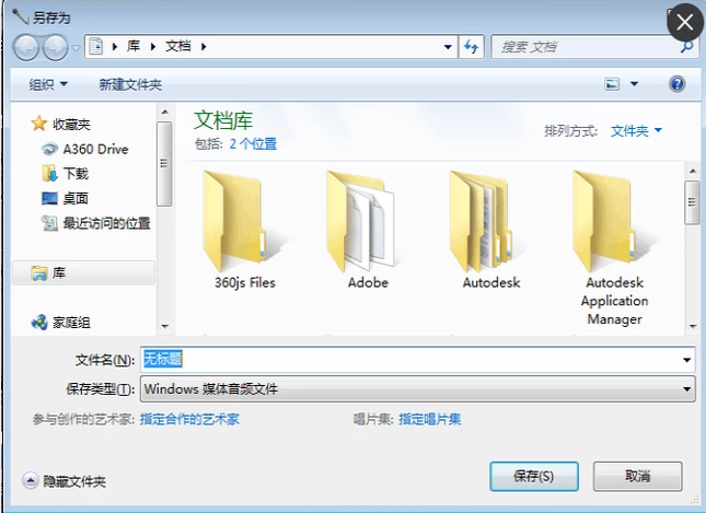 電腦上錄音