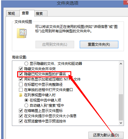 更改文件類型