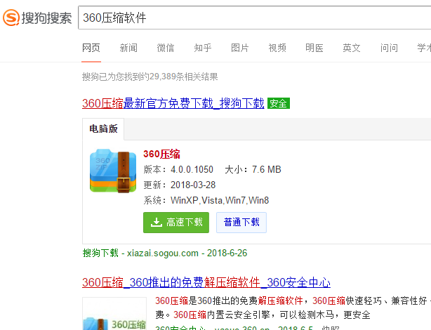 解壓文件