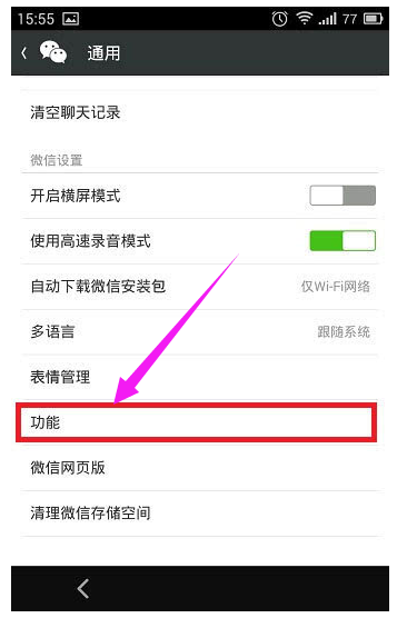 通訊錄