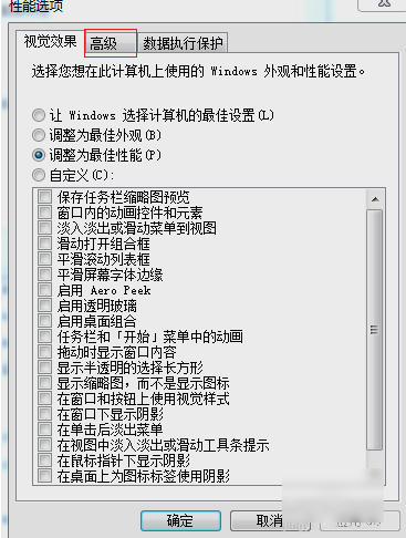 開機慢