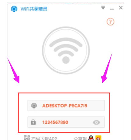 設置熱點