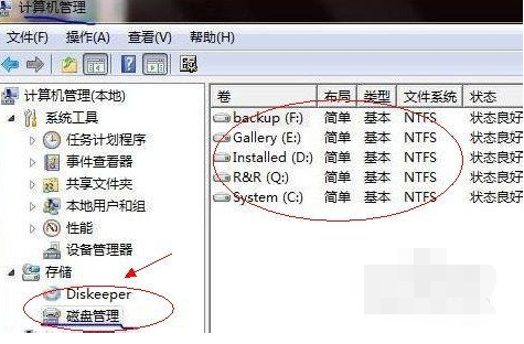 win10合并磁盤