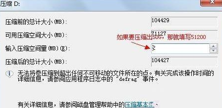 合并磁盤